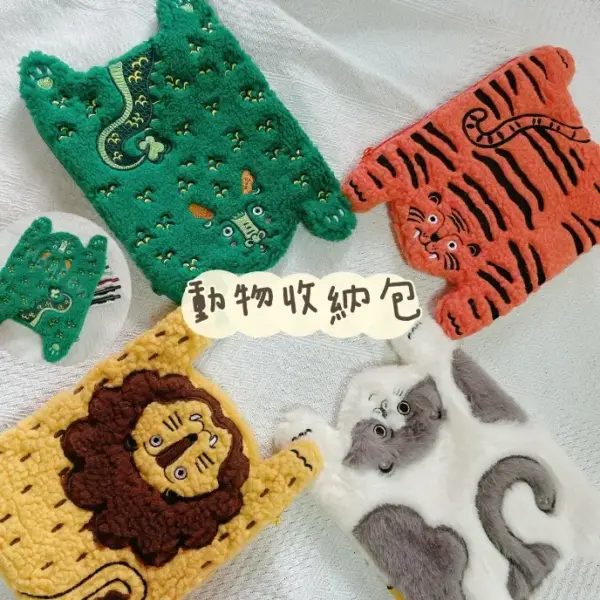 動物收納包