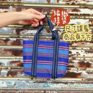 台灣製茄芷袋-茄芷帶外國朋友-台灣茄芷袋-茄芷袋購買-茄芷袋禮物-復古茄芷袋
