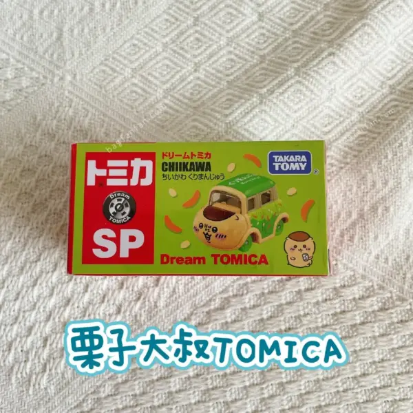 吉伊卡哇tomica 栗子饅頭-栗子大叔-栗子饅頭-tomica-日本購回-現貨供應吉伊卡哇tomica 栗子饅頭-栗子大叔-栗子饅頭-tomica-日本購回-現貨供應