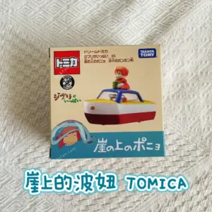 吉卜力TOMICA-崖上的波妞-DREAM TOMICA-TOMICA汽車-日本帶回-日本代購