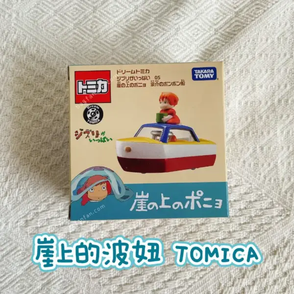 吉卜力TOMICA-崖上的波妞-DREAM TOMICA-TOMICA汽車-日本帶回-日本代購