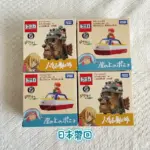 吉卜力TOMICA-崖上的波妞-霍爾的移動城堡-DREAM TOMICA-TOMICA汽車-日本帶回-日本代購