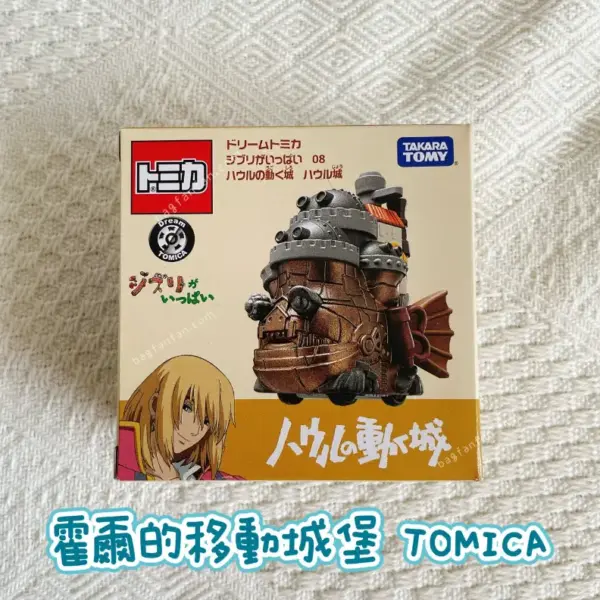 吉卜力TOMICA-霍爾的移動城堡-DREAM TOMICA-TOMICA汽車-日本帶回-日本代購