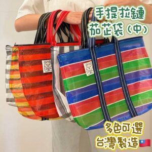 拉鍊茄芷袋-台灣製茄芷袋-茄芷袋現貨-茄芷袋批發-茄芷袋-吉祥物