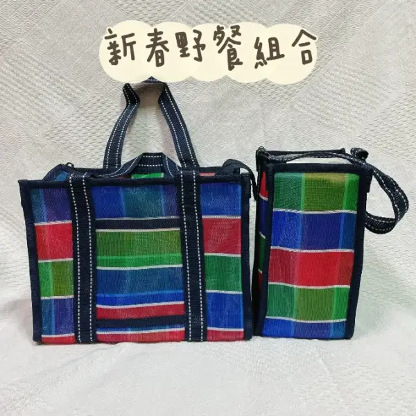 新春野餐茄芷袋組合-包仔販-哈格片