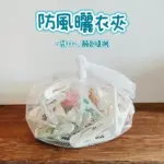 曬衣夾-防風曬衣夾-強力夾-封面-哈格片-包仔販