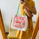 水-茄芷農藥袋-白中-實背-哈格片-包仔販