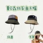 漁夫帽-封面-哈格片-包仔販-bagfanfan