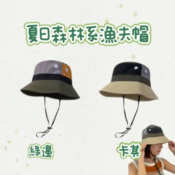 漁夫帽-封面-哈格片-包仔販-bagfanfan