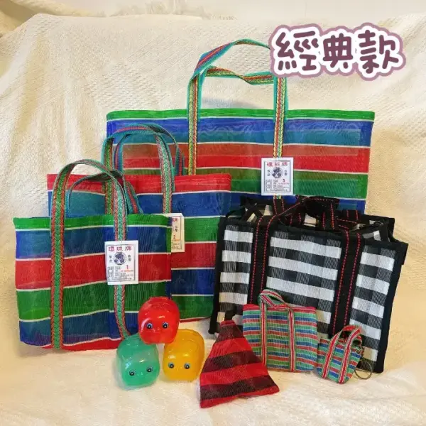 聖誕節禮物-聖誕交換禮物-500元禮物-手提茄芷袋-茄芷袋-復古風禮物-復古禮物-古早味禮物-童玩-童玩禮物-交換禮物-現貨-拉鏈茄芷袋-茄芷袋批發-哈格片-包仔販 (9)